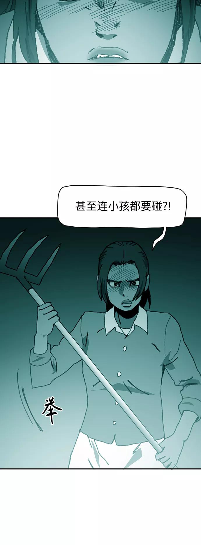 《保安裴斗满》第27话 第14页