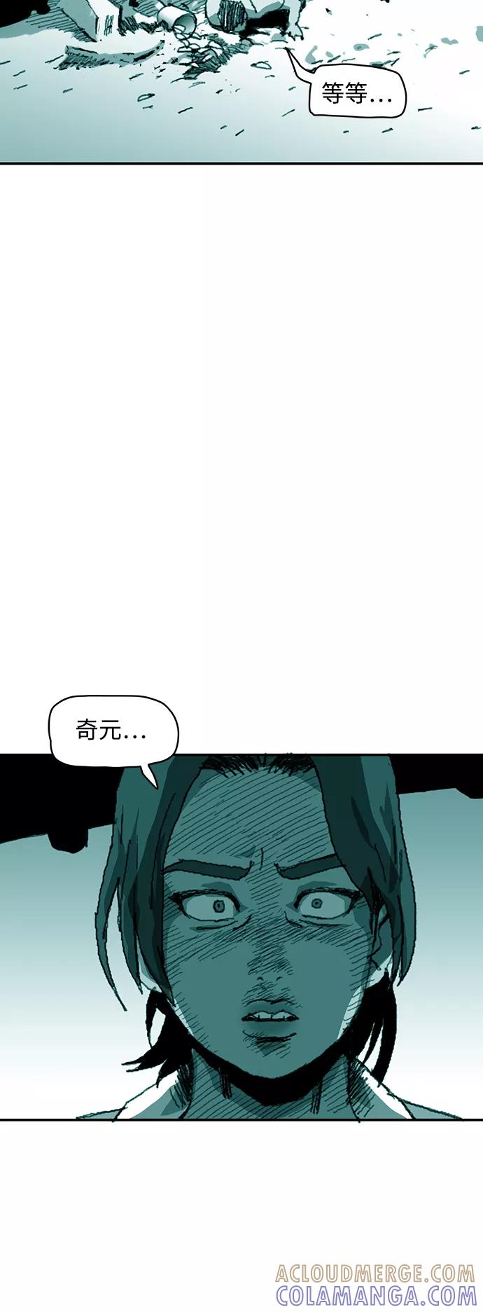 《保安裴斗满》第27话 第9页