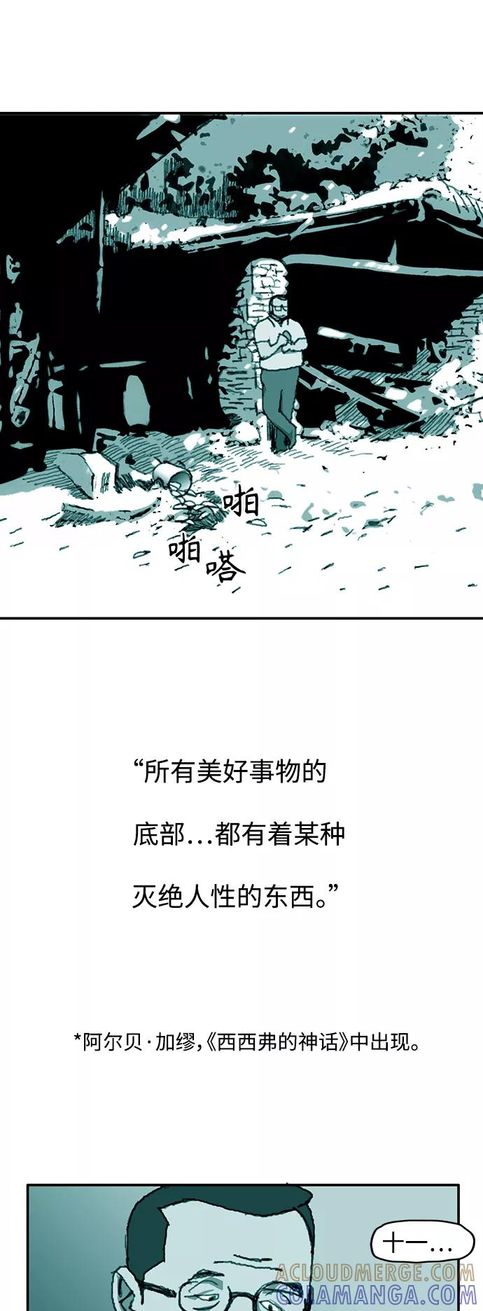《保安裴斗满》第27话 第5页