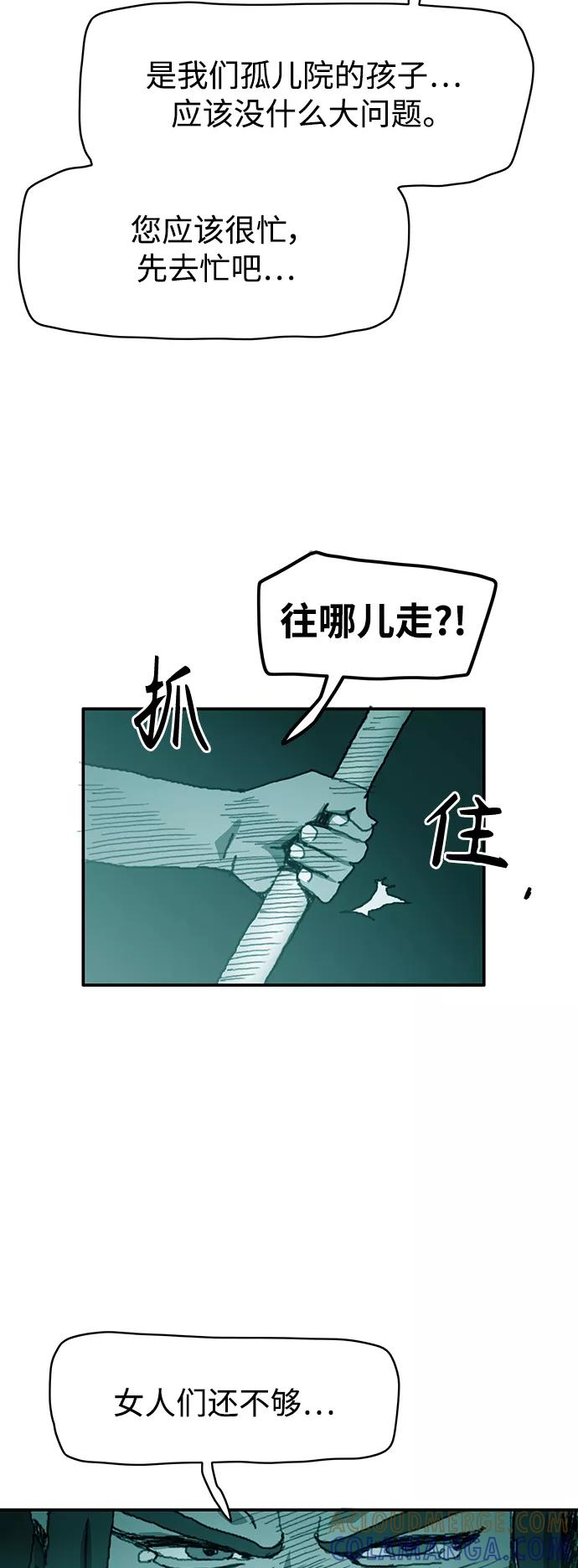 《保安裴斗满》第27话 第13页