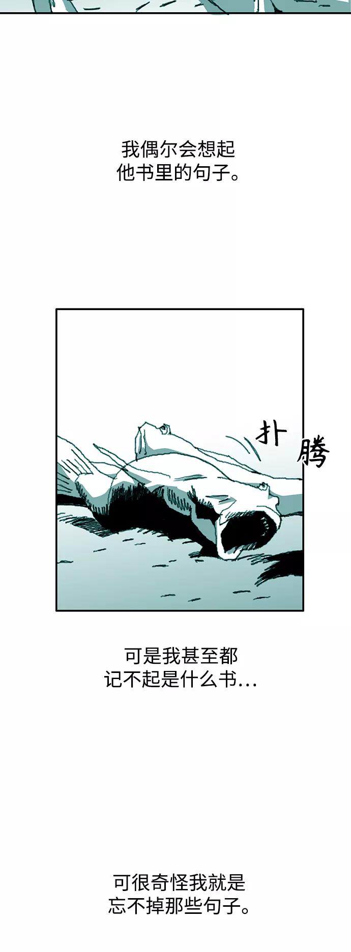 《保安裴斗满》第27话 第4页