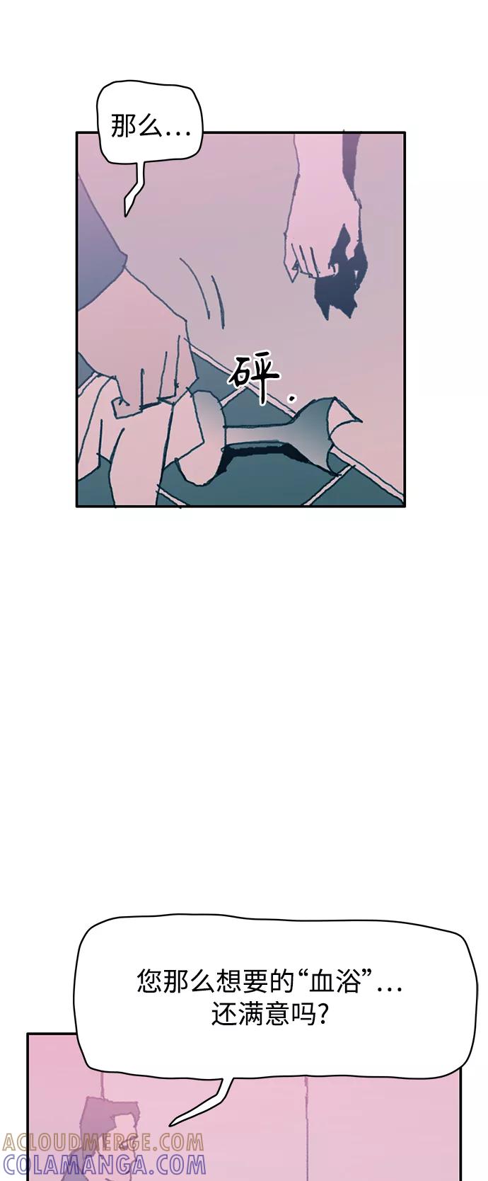 《保安裴斗满》第27话 第37页
