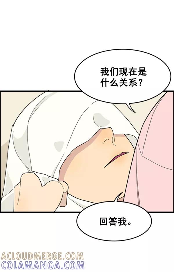 《主人，是我！》[第28话] 真心 第91页