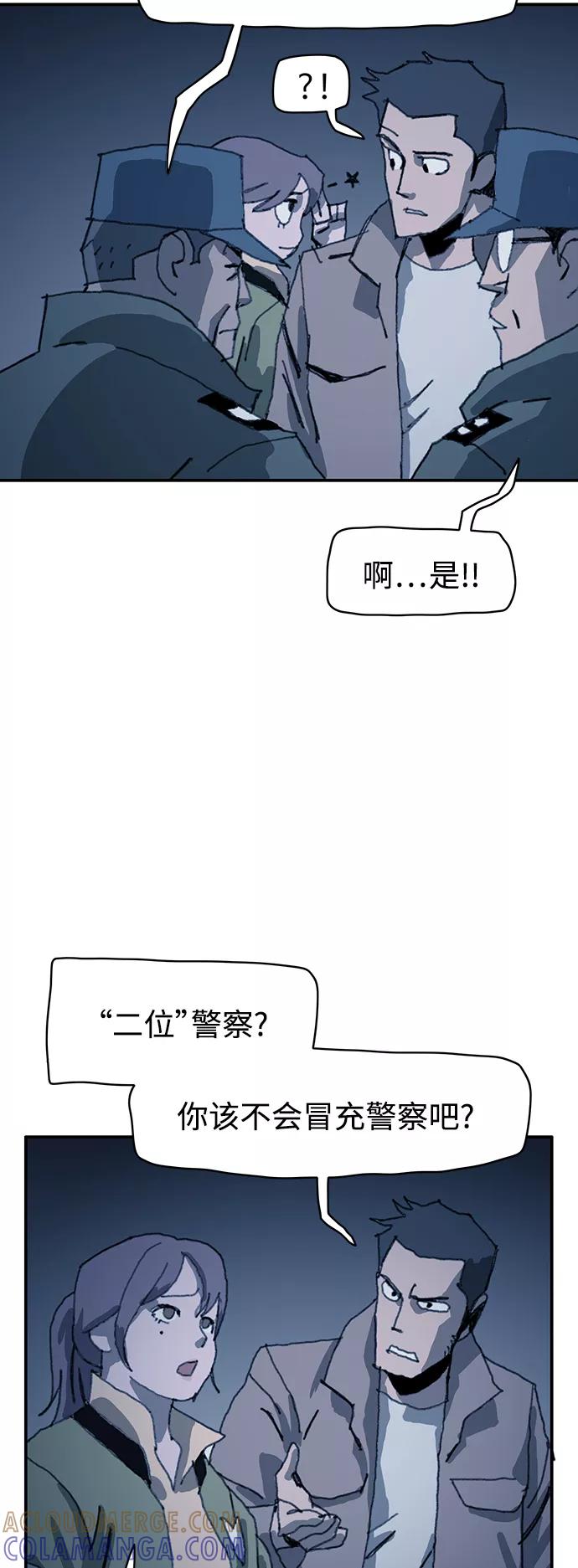 《保安裴斗满》第28话 第29页