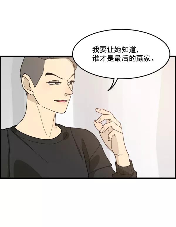 《主人，是我！》[第29话] 小心后面 第42页