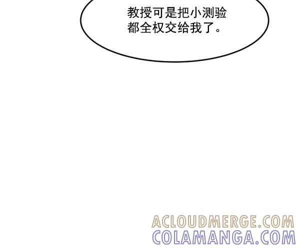 《主人，是我！》[第29话] 小心后面 第40页