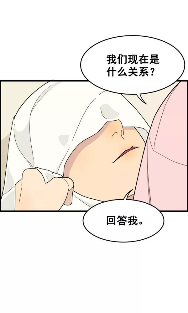 《主人，是我！》[第29话] 小心后面 第14页