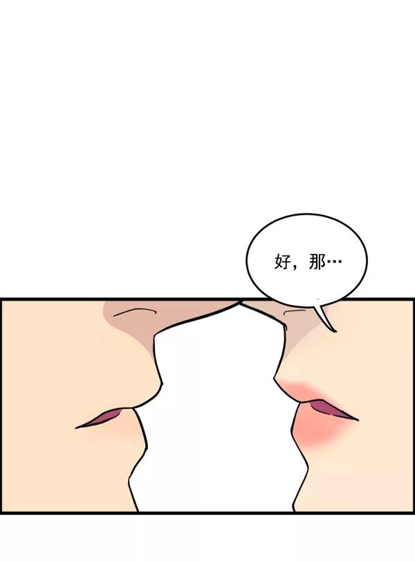 《主人，是我！》[第29话] 小心后面 第35页