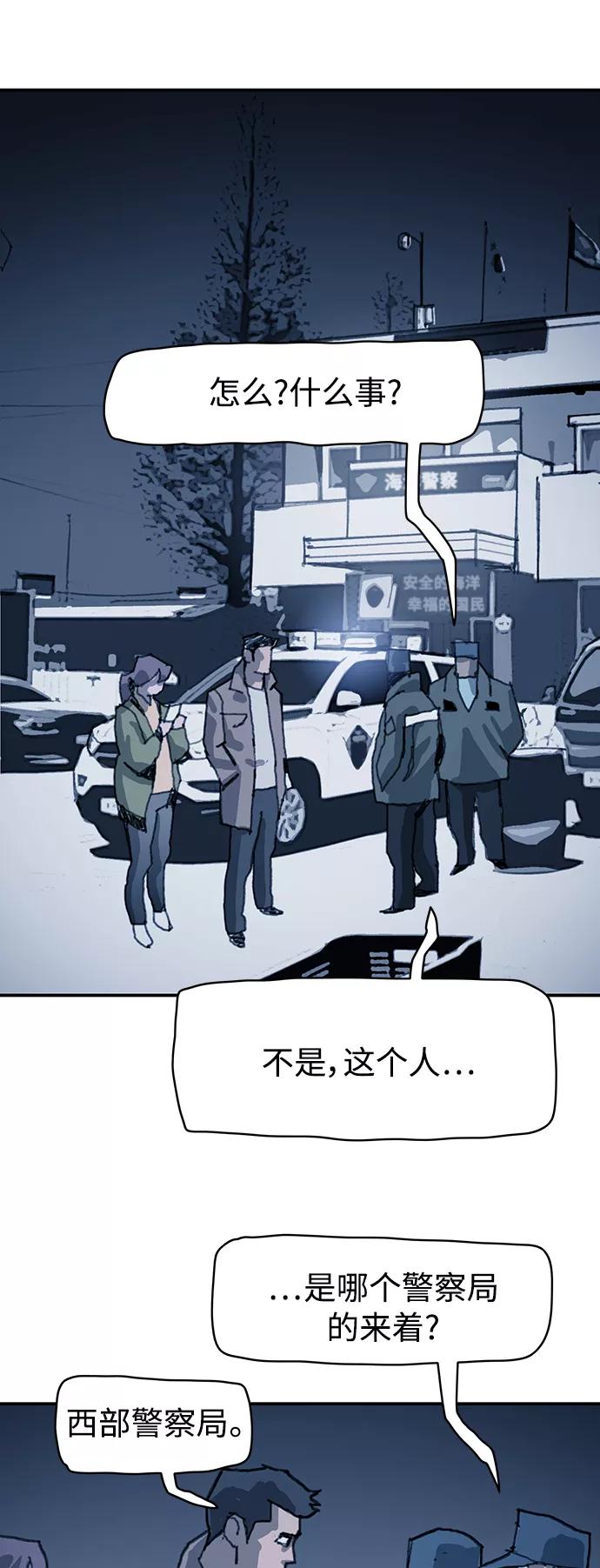《保安裴斗满》第28话 第22页