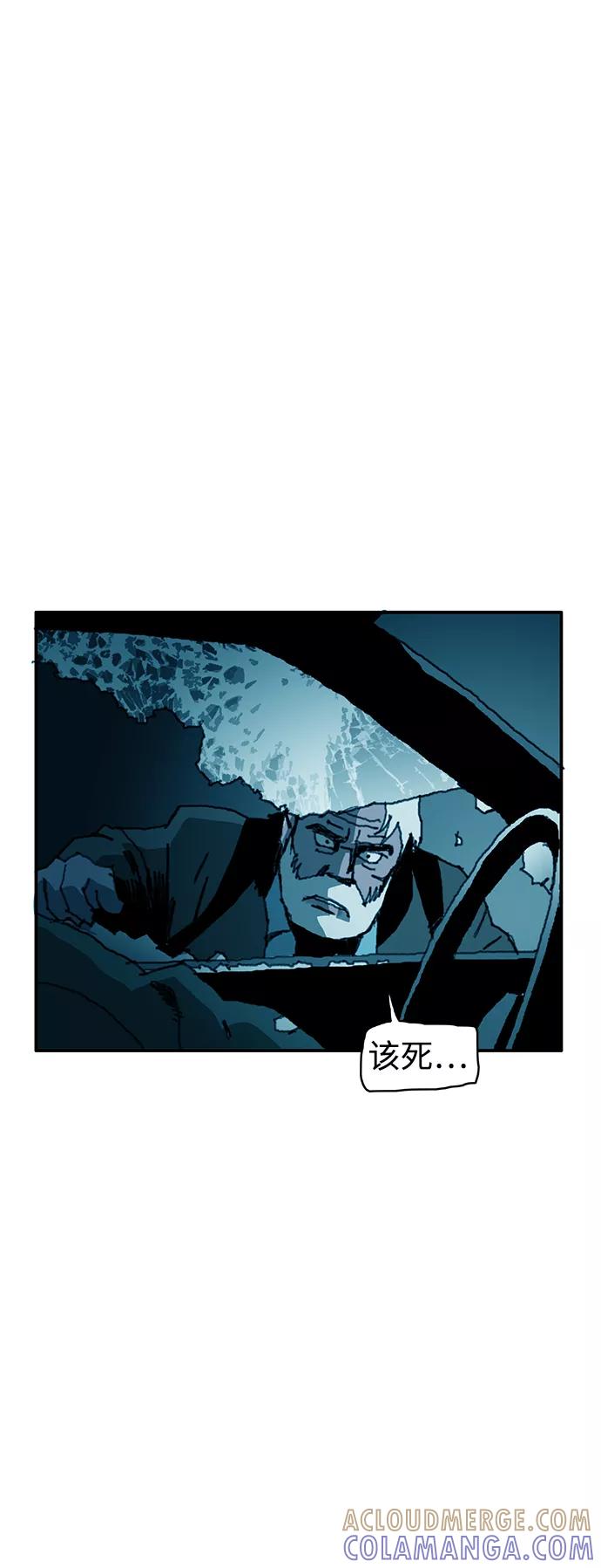 《保安裴斗满》第28话 第41页
