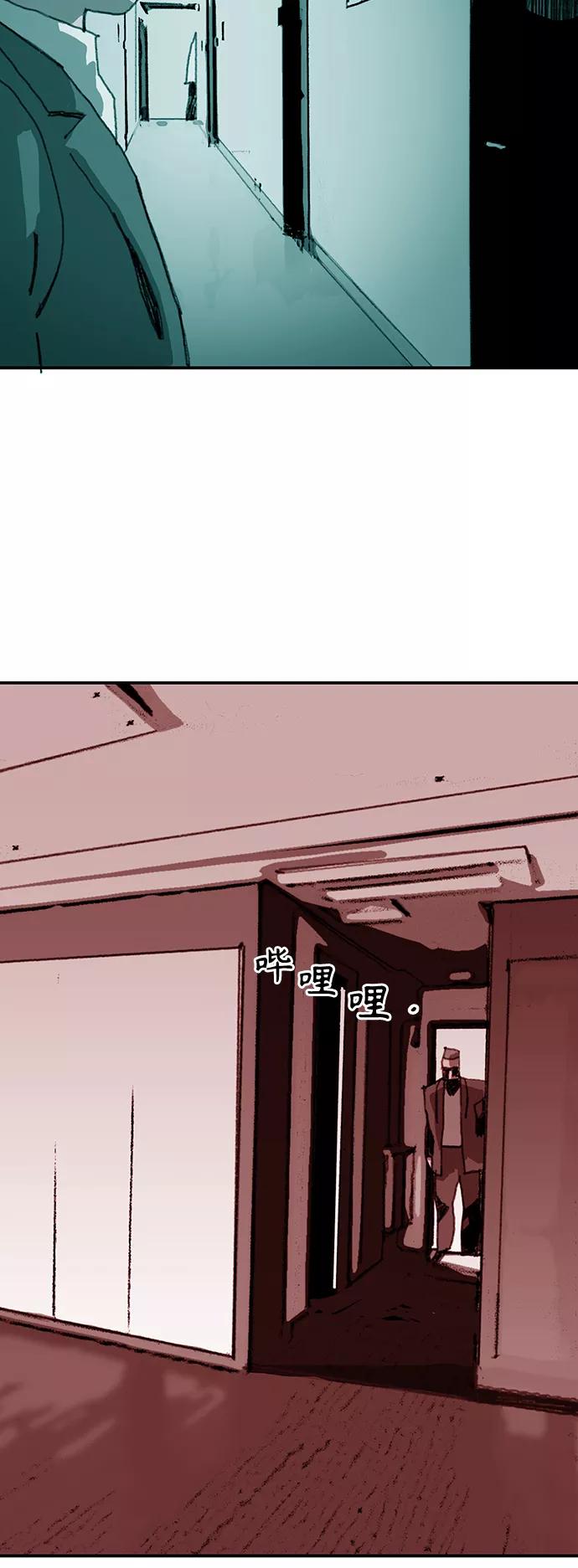 《保安裴斗满》第28话 第4页