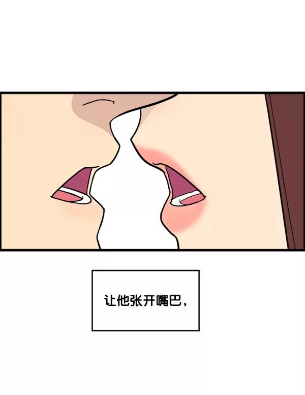 《主人，是我！》[第29话] 小心后面 第63页