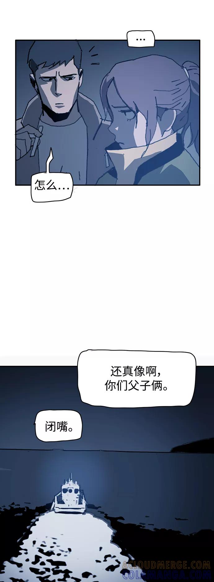 《保安裴斗满》第28话 第35页