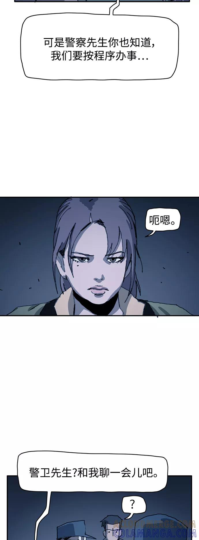 《保安裴斗满》第28话 第25页