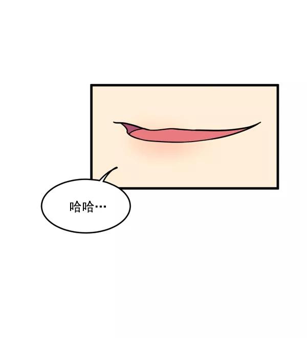 《主人，是我！》[第29话] 小心后面 第47页