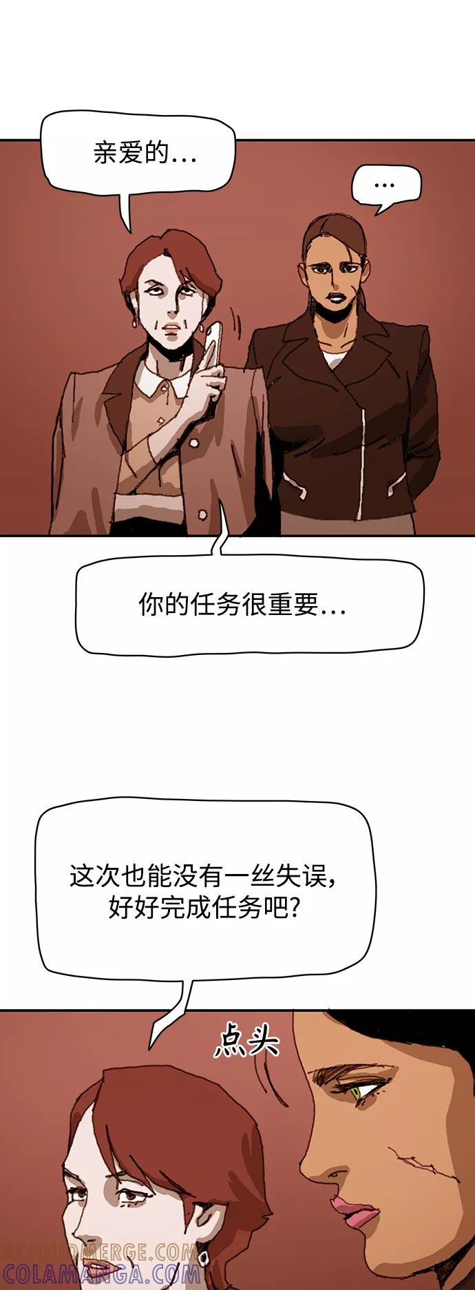 《保安裴斗满》第28话 第15页