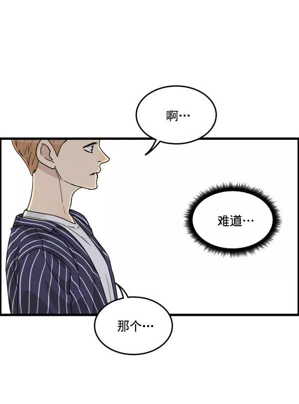 《主人，是我！》[第29话] 小心后面 第8页