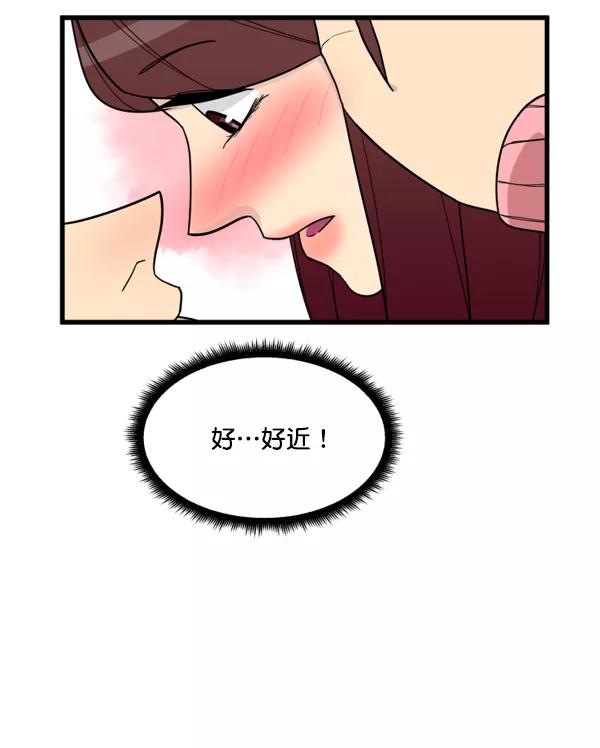 《主人，是我！》[第29话] 小心后面 第26页
