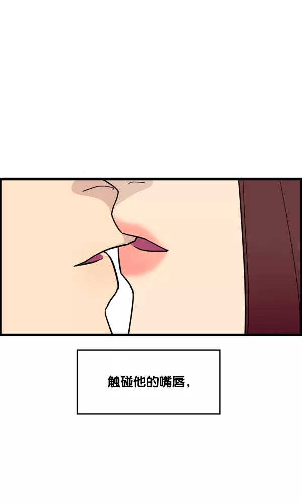 《主人，是我！》[第29话] 小心后面 第62页