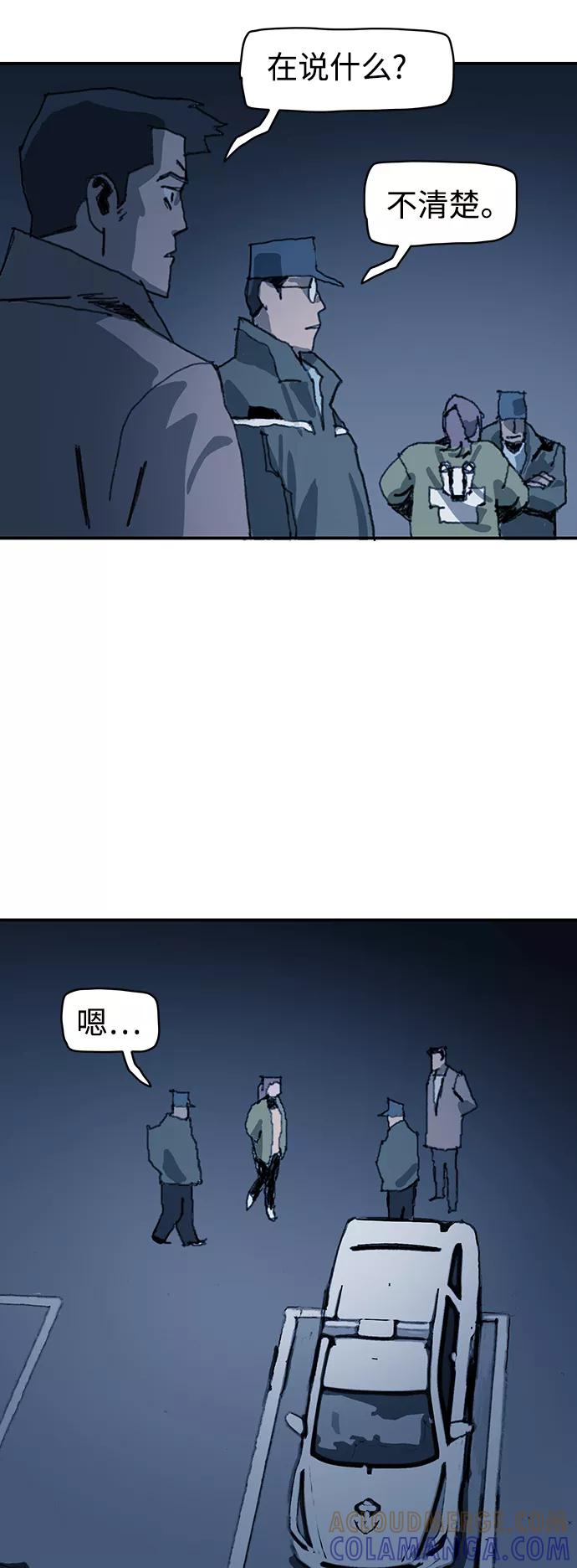 《保安裴斗满》第28话 第27页