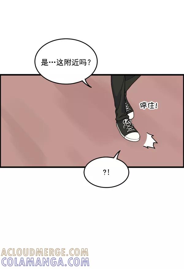 《主人，是我！》[第29话] 小心后面 第7页