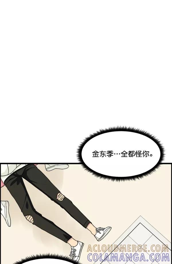 《主人，是我！》[第29话] 小心后面 第55页