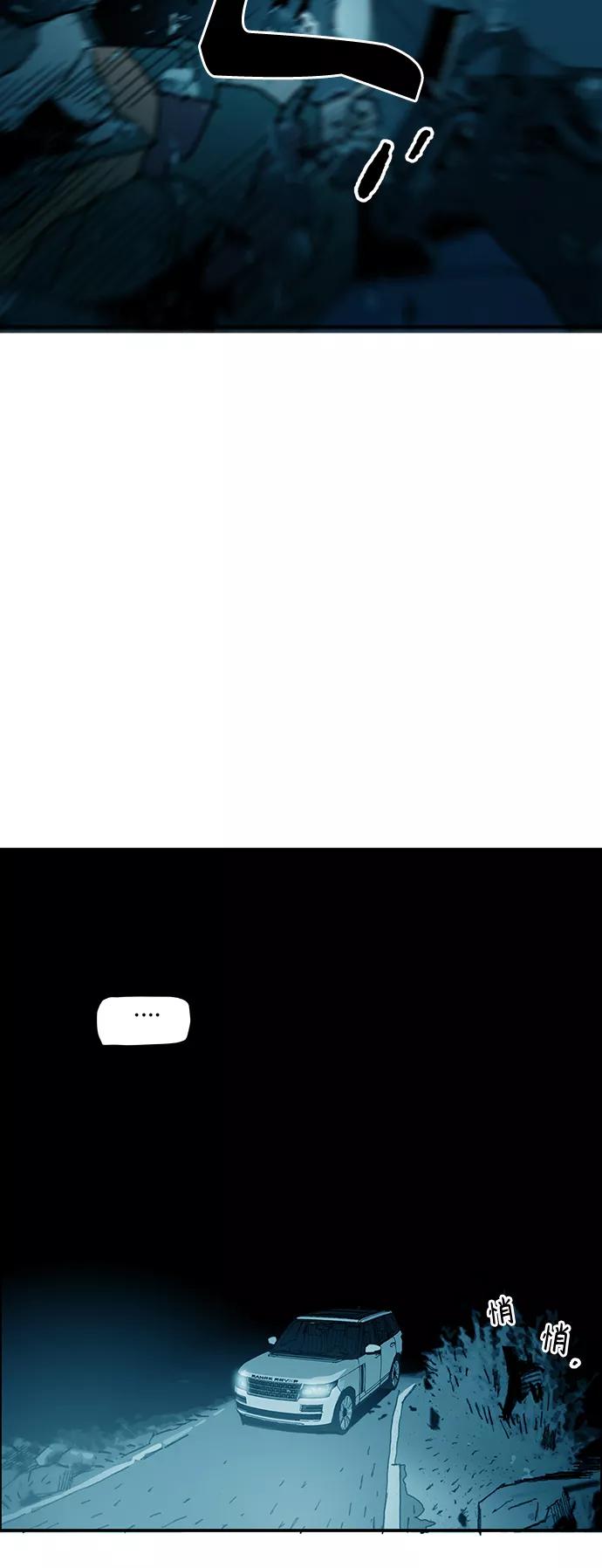 《保安裴斗满》第28话 第40页