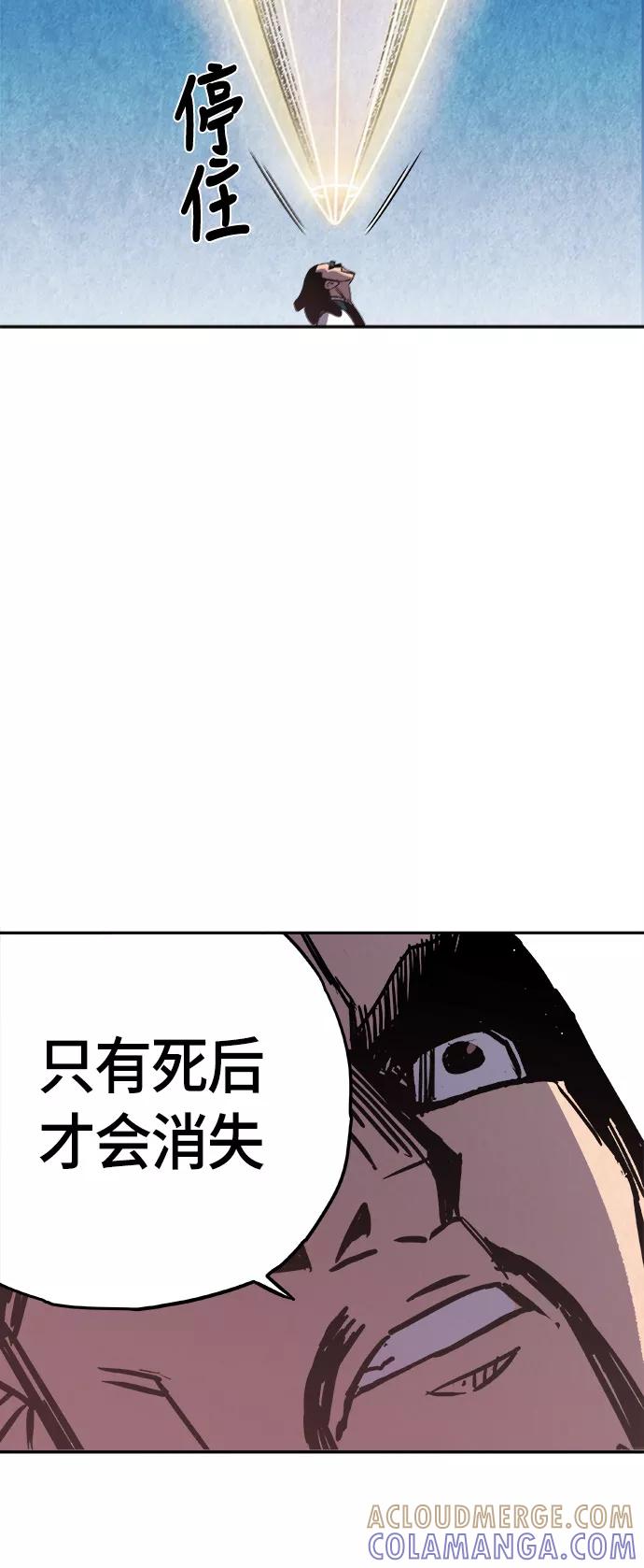 《亡灵当铺》第2话 第43页