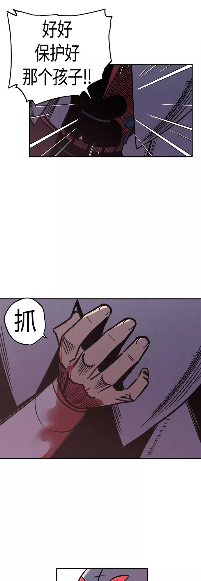《亡灵当铺》第2话 第21页