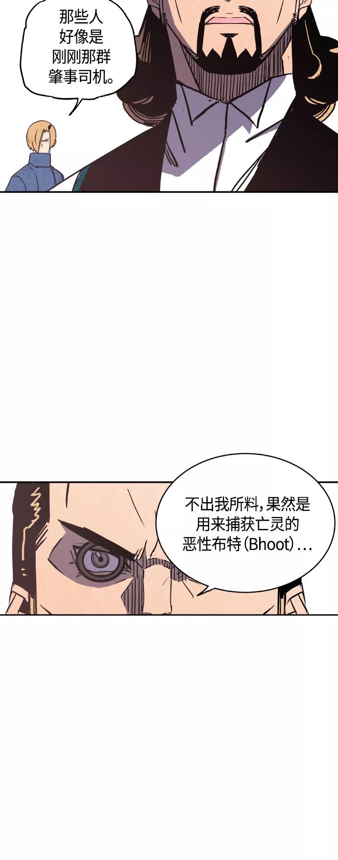 《亡灵当铺》第2话 第57页