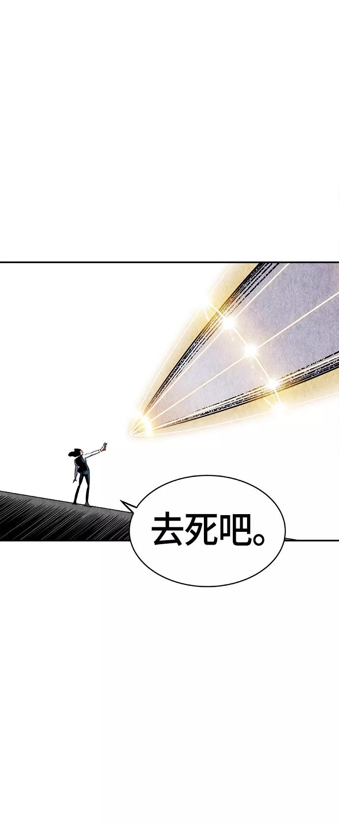 《亡灵当铺》第2话 第44页