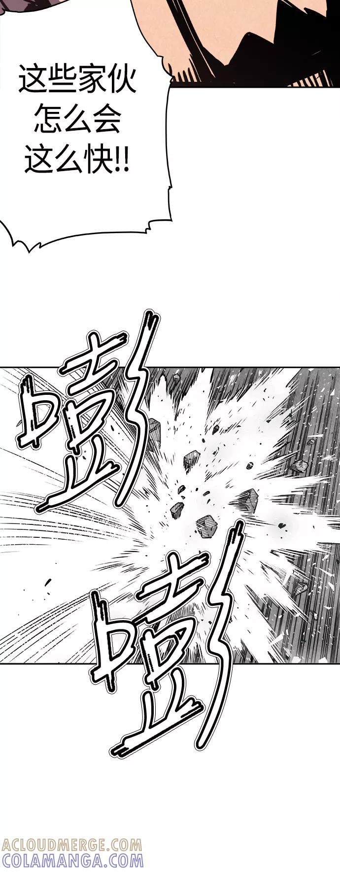 《亡灵当铺》第2话 第16页