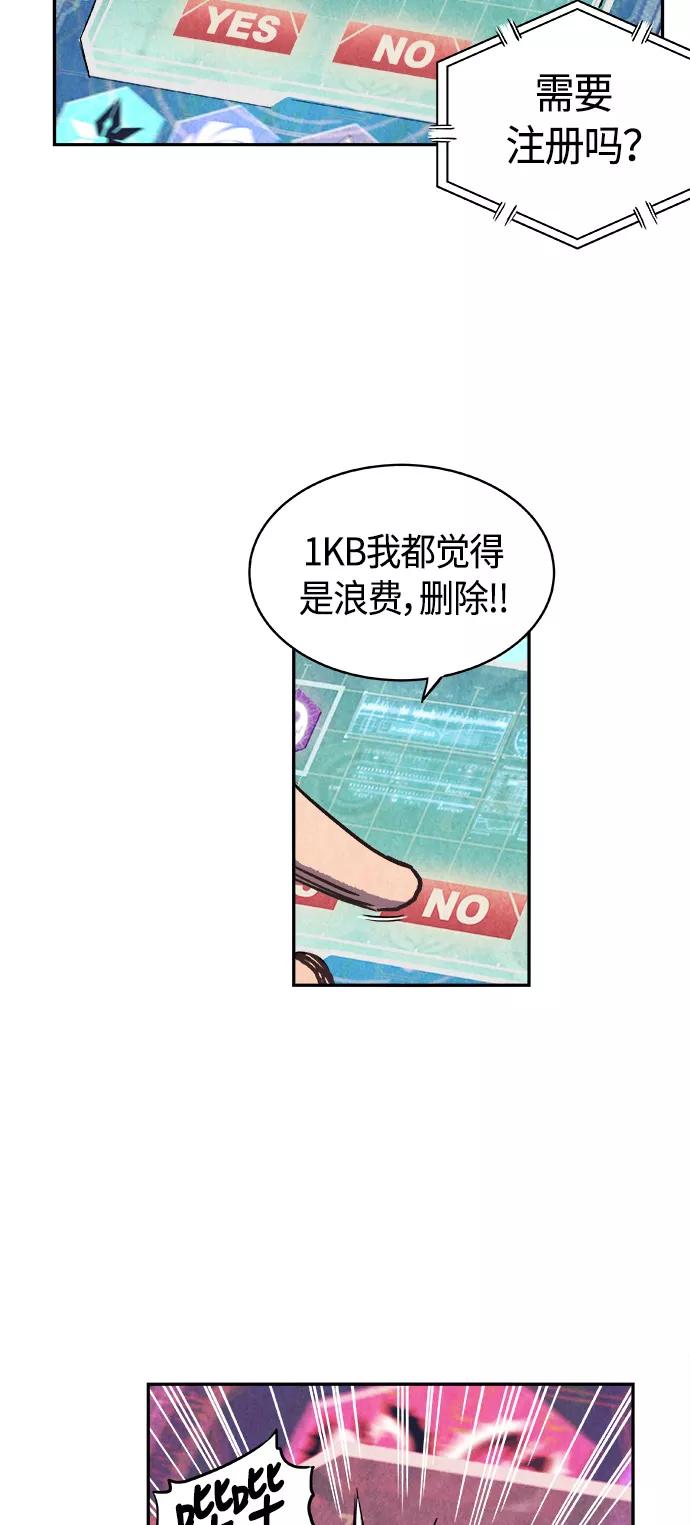 《亡灵当铺》第2话 第50页