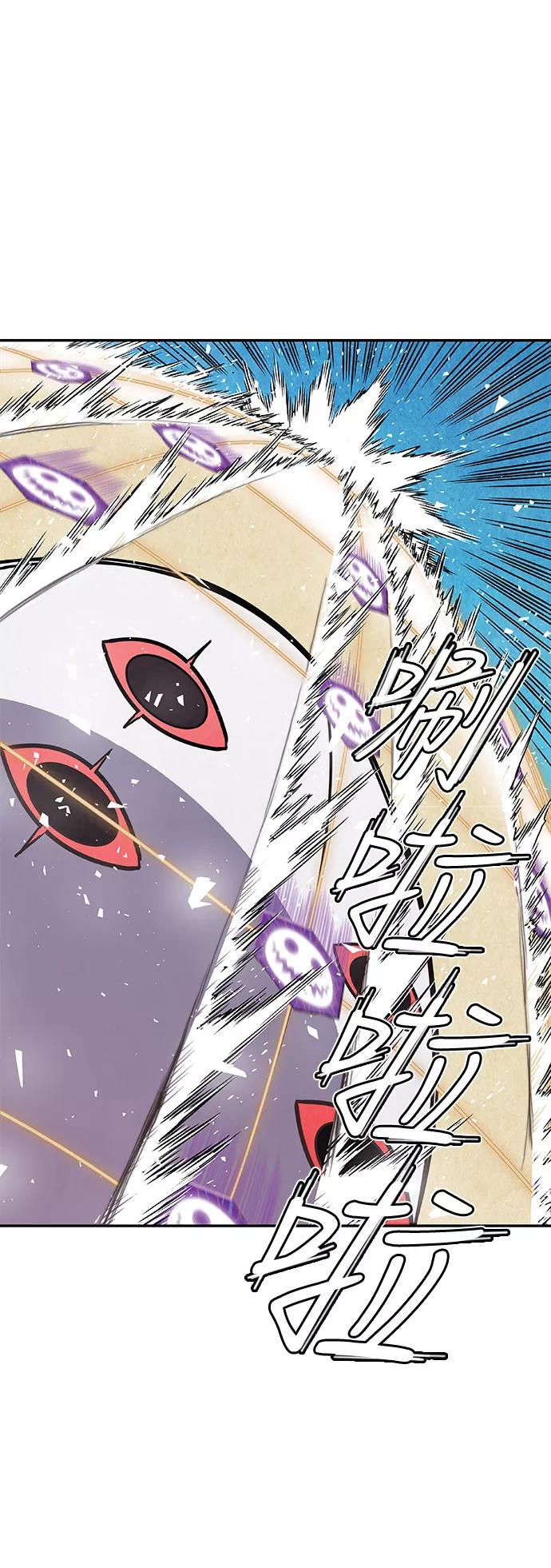《亡灵当铺》第2话 第36页
