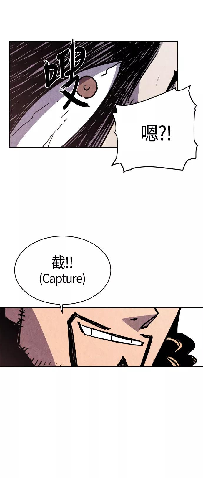 《亡灵当铺》第2话 第8页