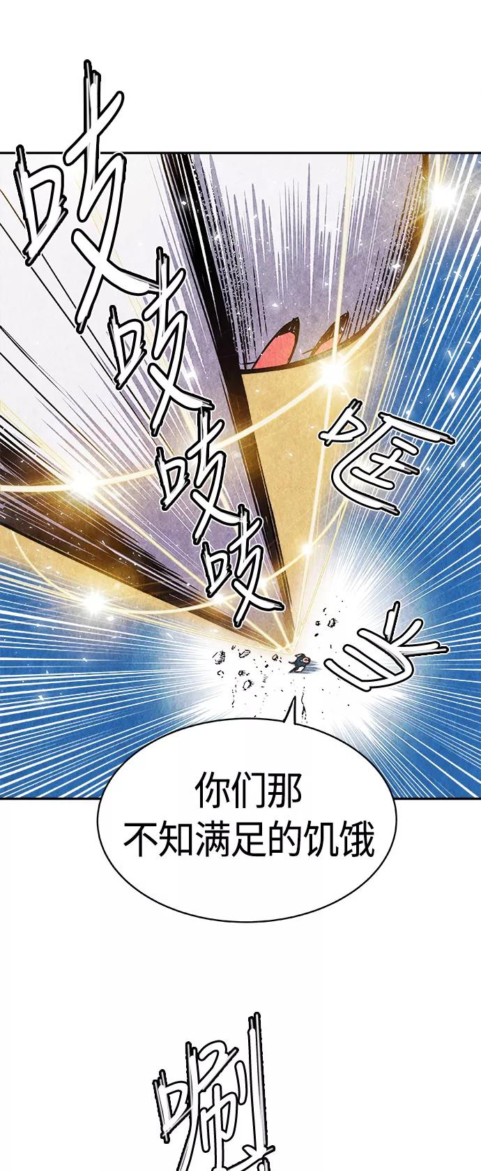 《亡灵当铺》第2话 第41页