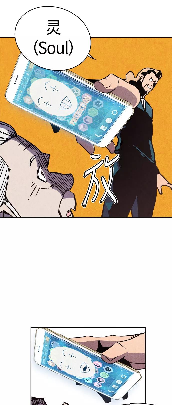 《亡灵当铺》第2话 第6页