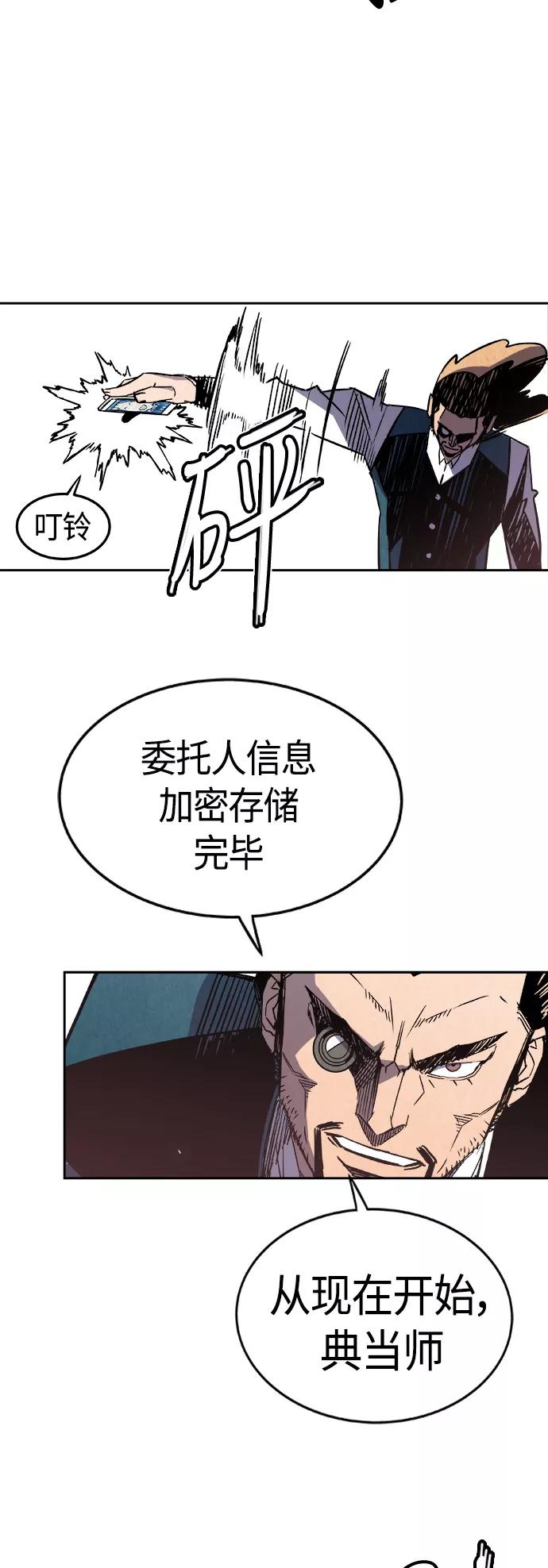 《亡灵当铺》第2话 第11页