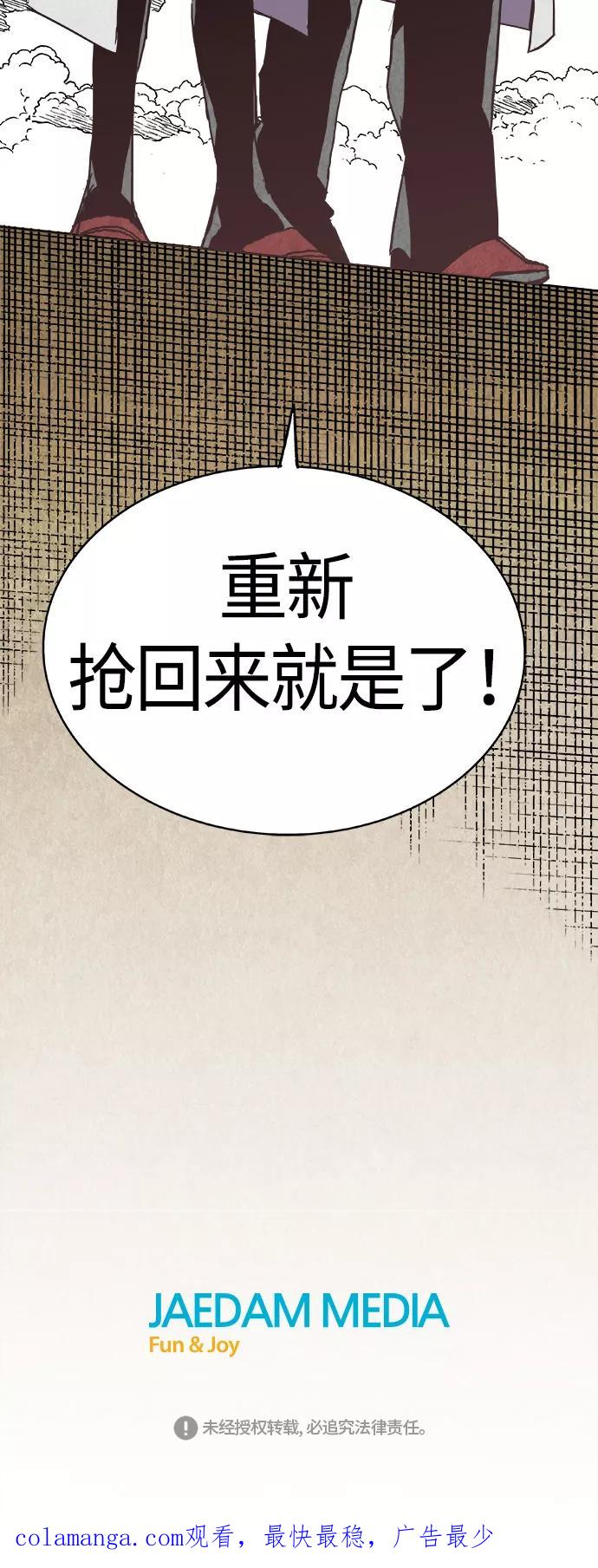 《亡灵当铺》第2话 第59页