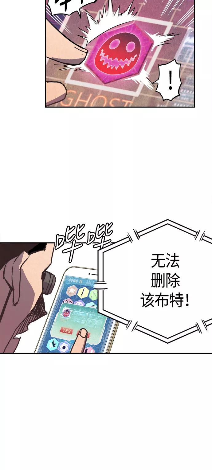 《亡灵当铺》第2话 第51页