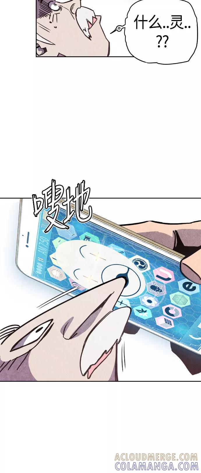 《亡灵当铺》第2话 第7页