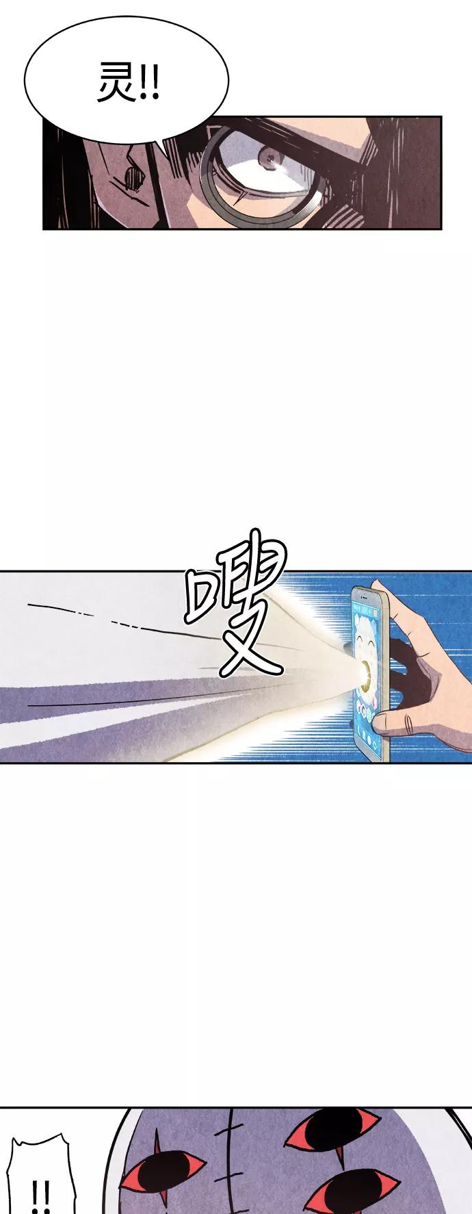 《亡灵当铺》第2话 第45页