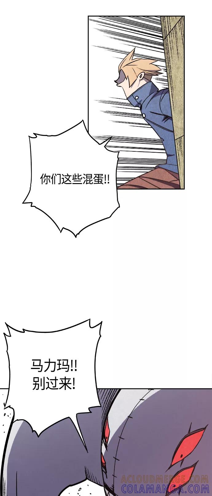 《亡灵当铺》第2话 第19页