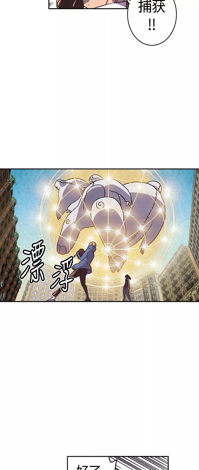 《亡灵当铺》第2话 第38页