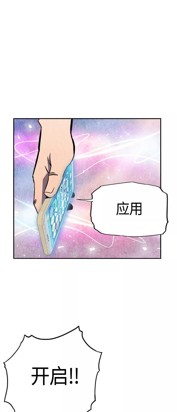 《亡灵当铺》第2话 第30页