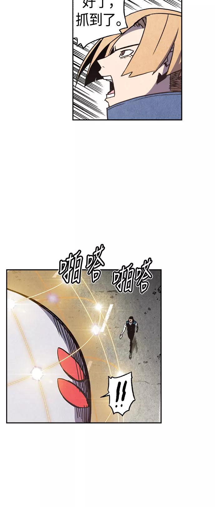 《亡灵当铺》第2话 第39页