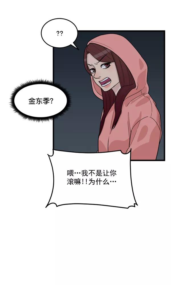 《主人，是我！》[第30话] 被揭露的身份 第147页
