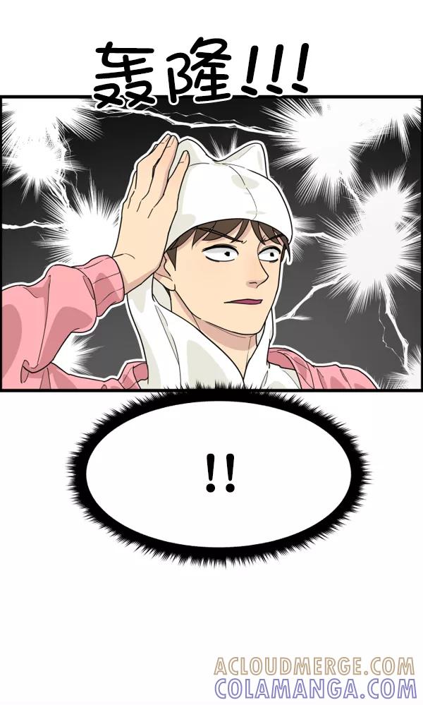 《主人，是我！》[第30话] 被揭露的身份 第25页