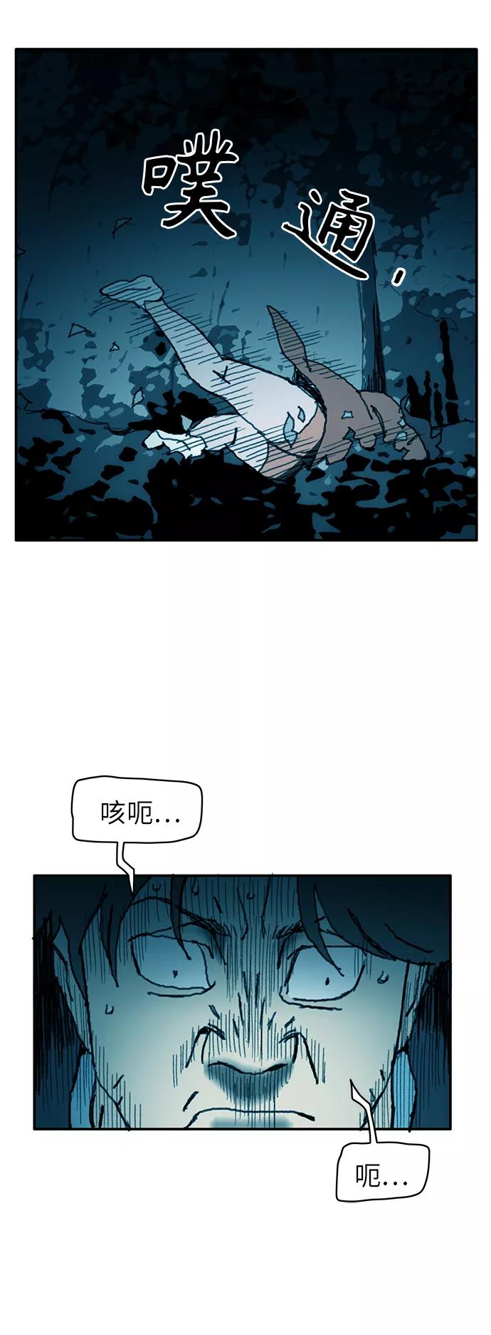 《保安裴斗满》第29话 第30页