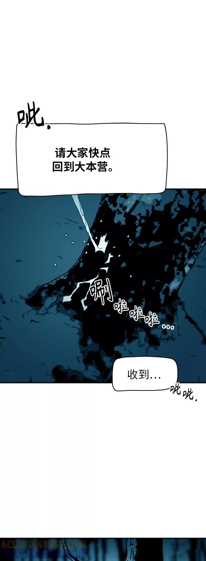 《保安裴斗满》第29话 第3页